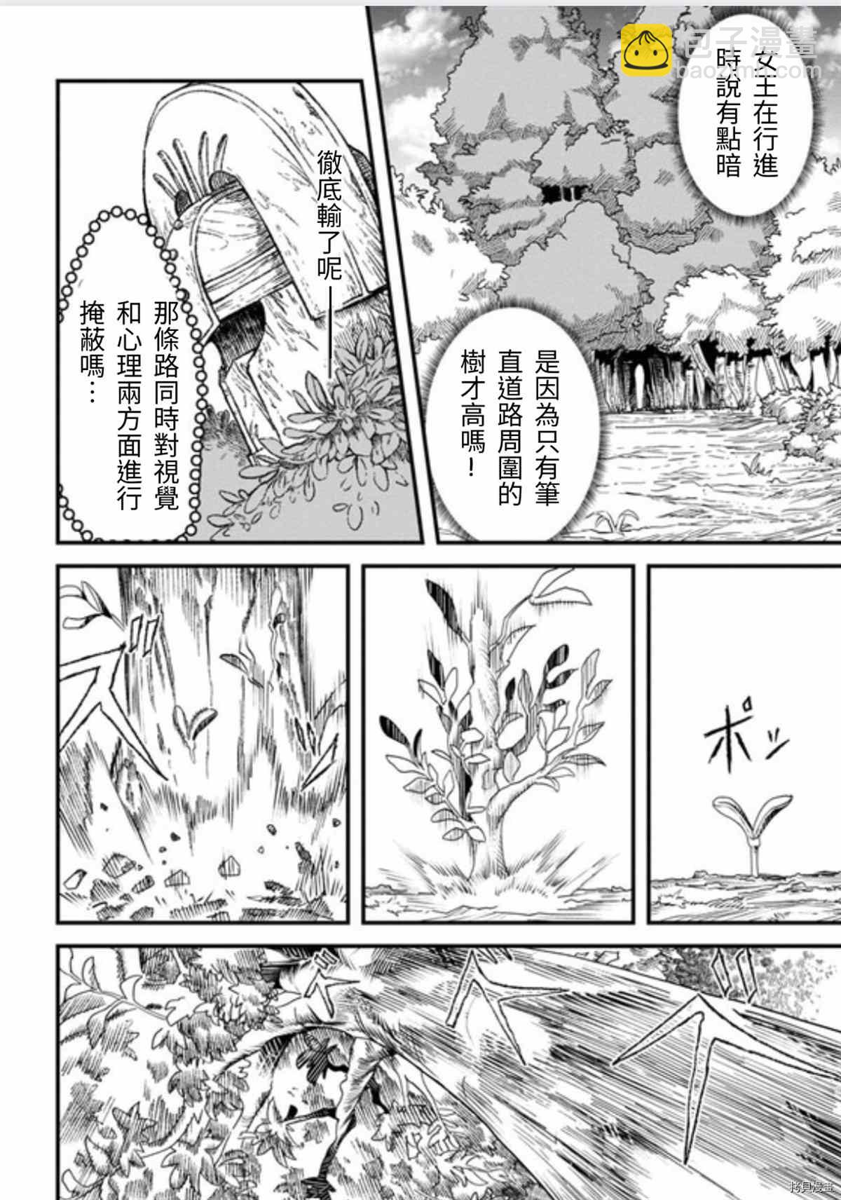 第42话15