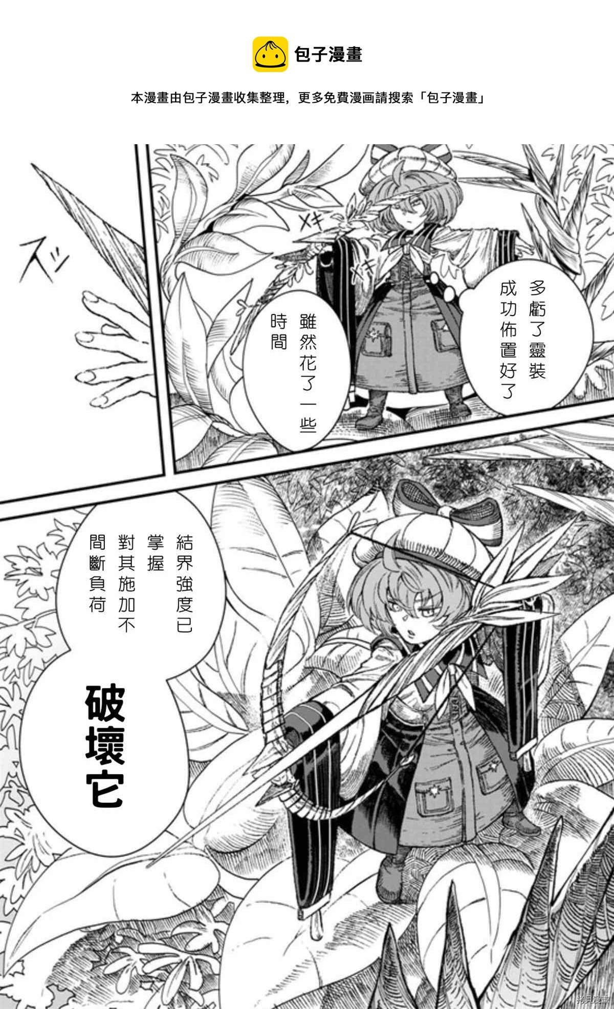 第42话16