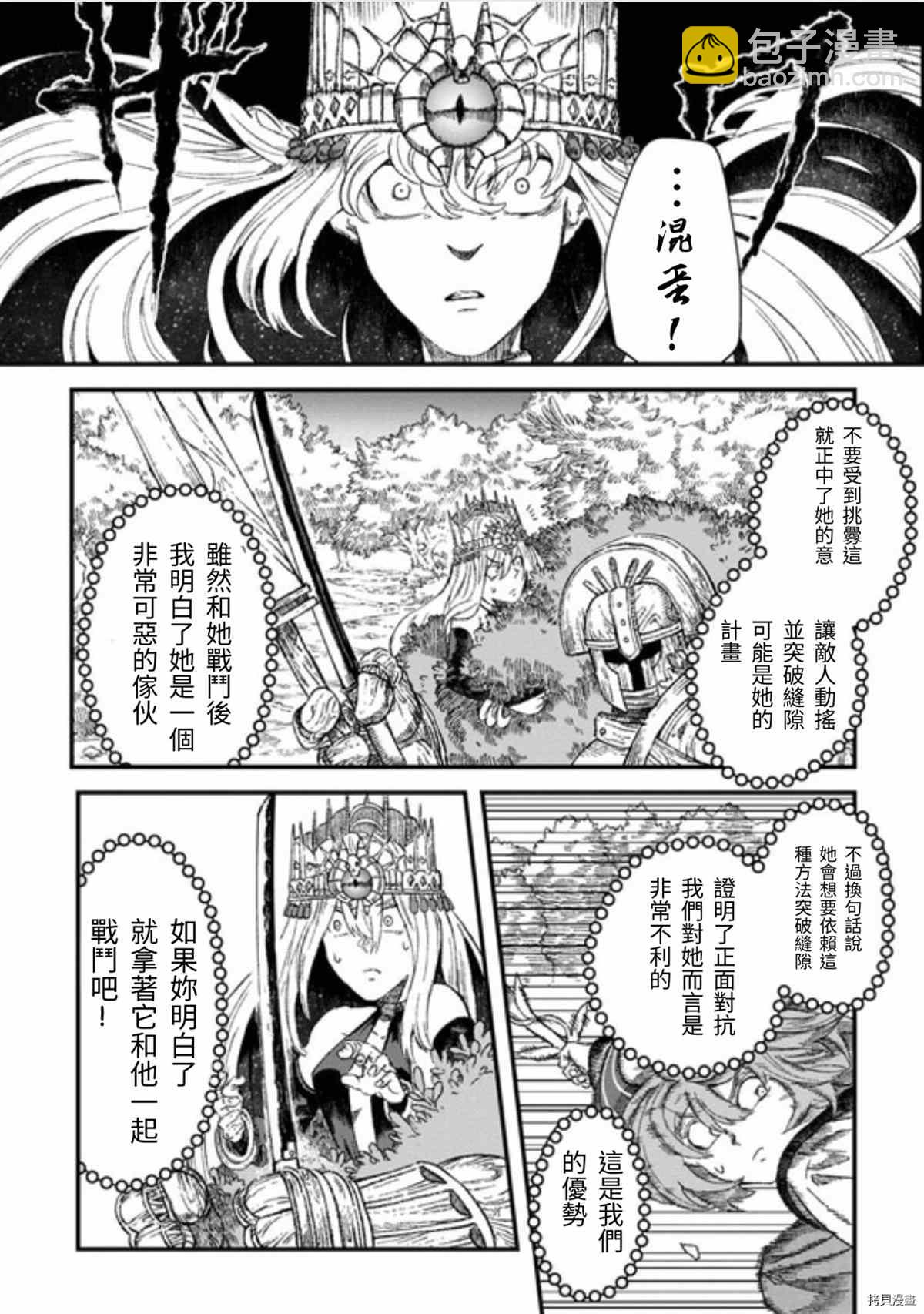 第42话5