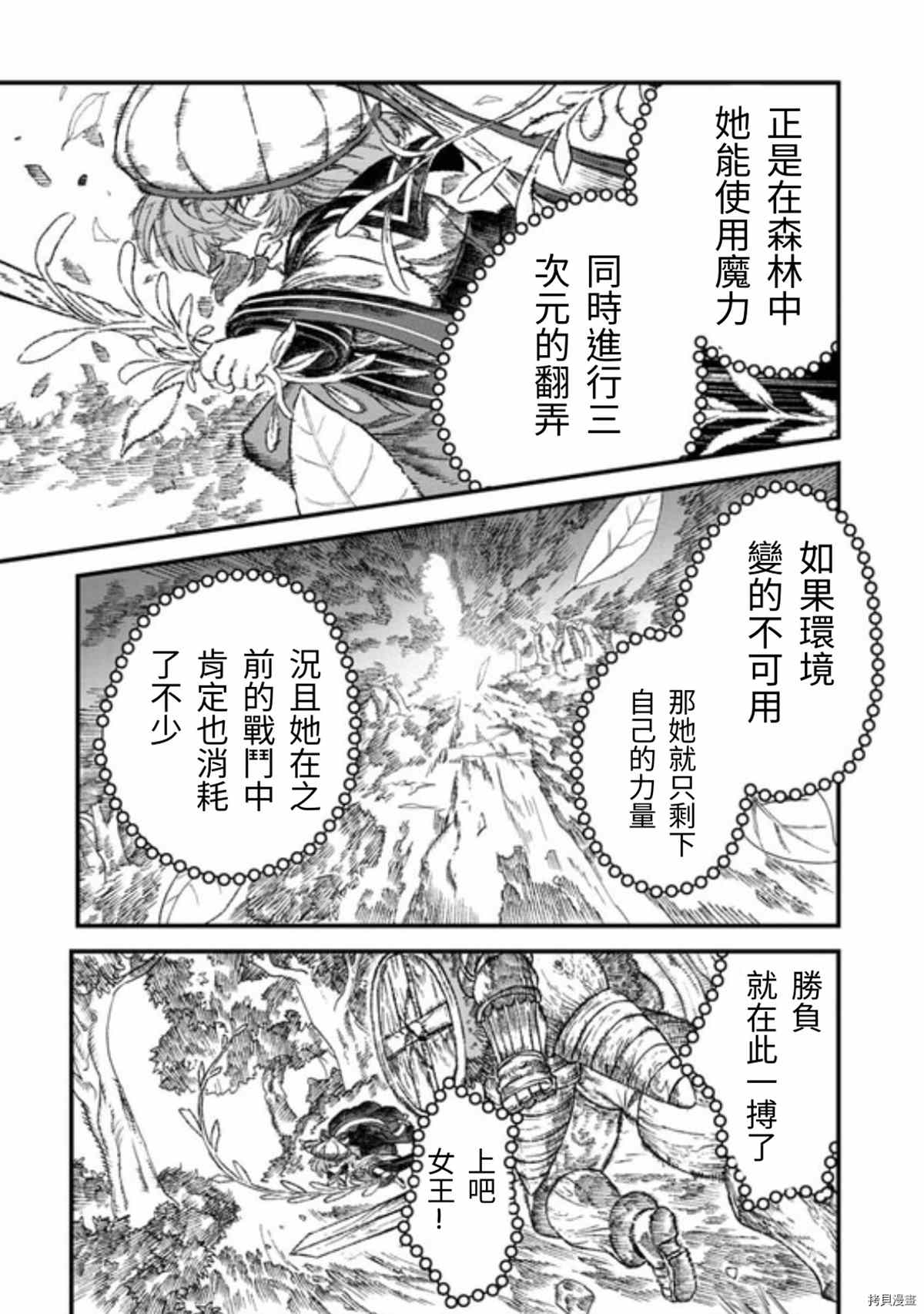第42话7