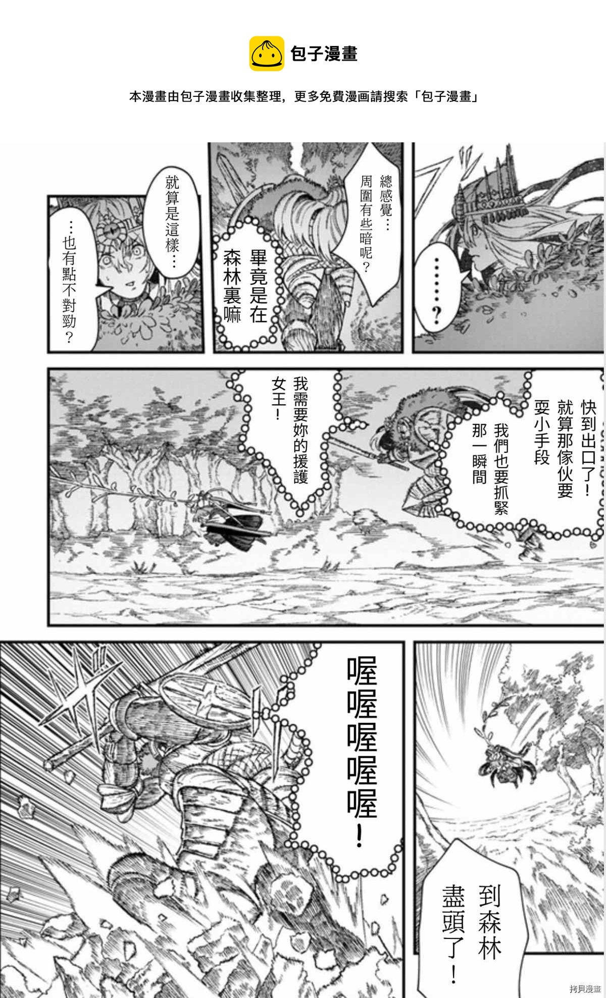 第42话8
