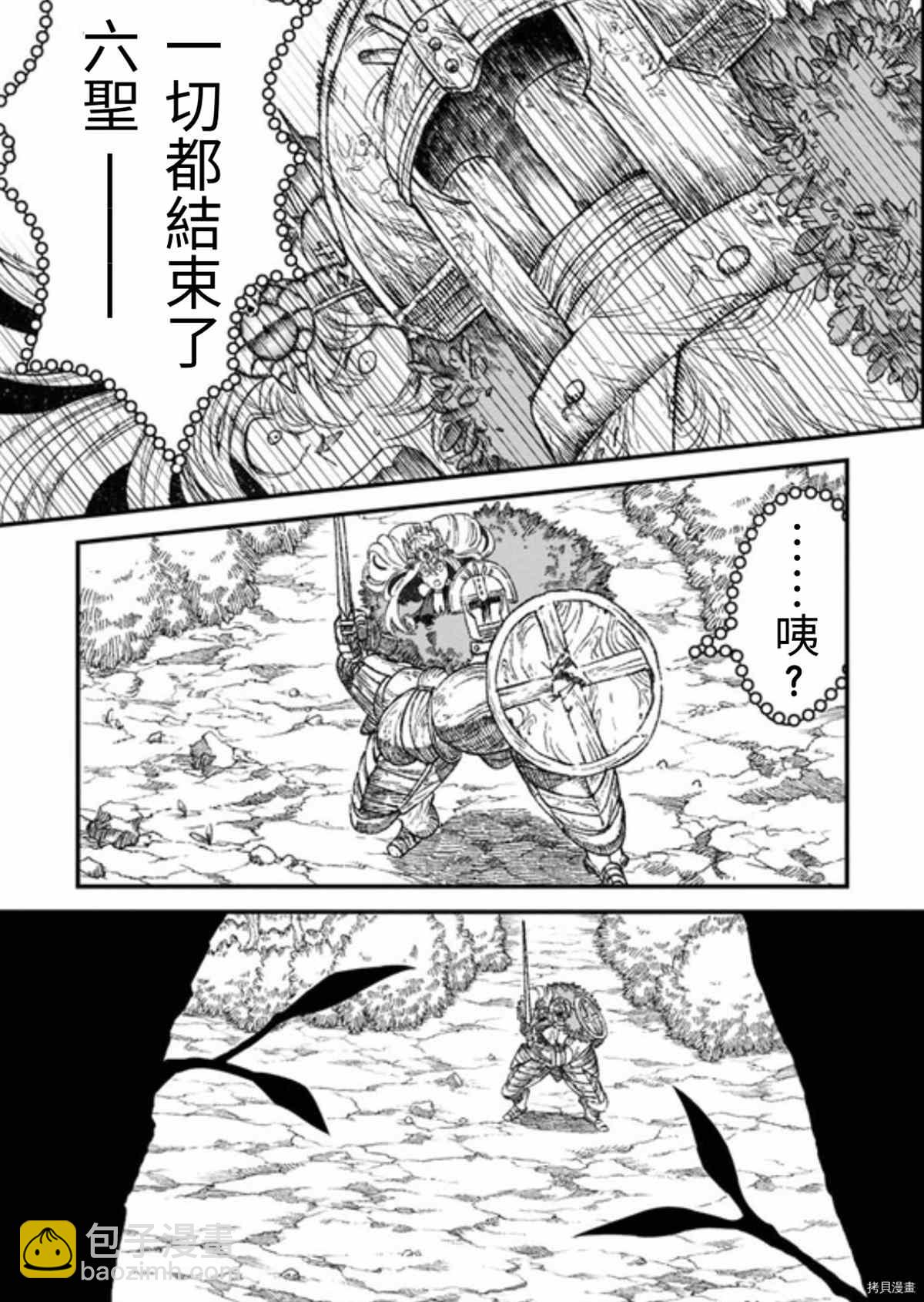 第42话9