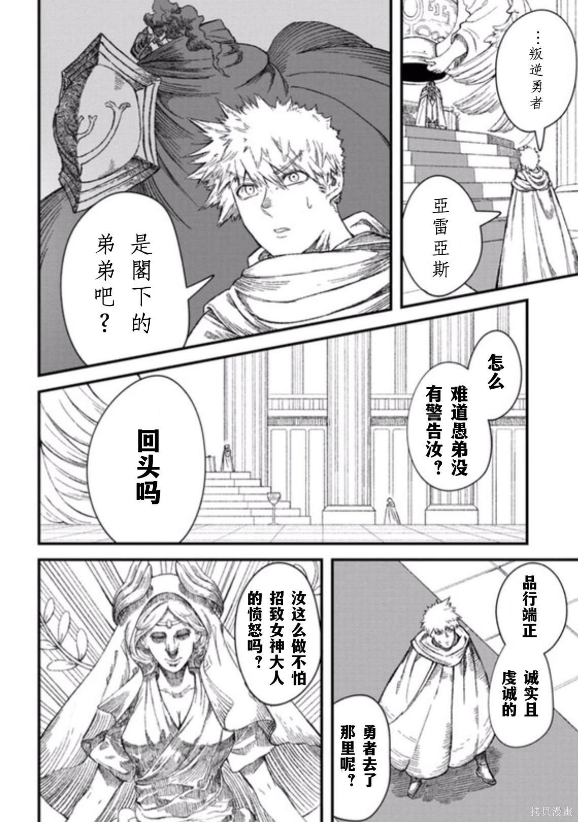第46话14