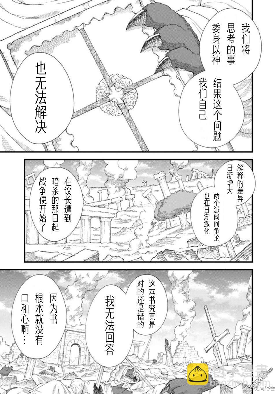 第60话10