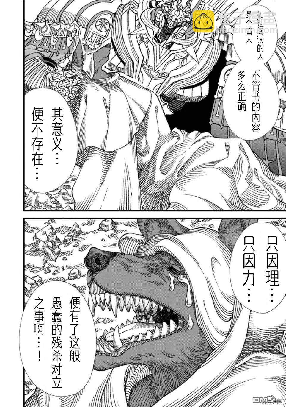 第60话11