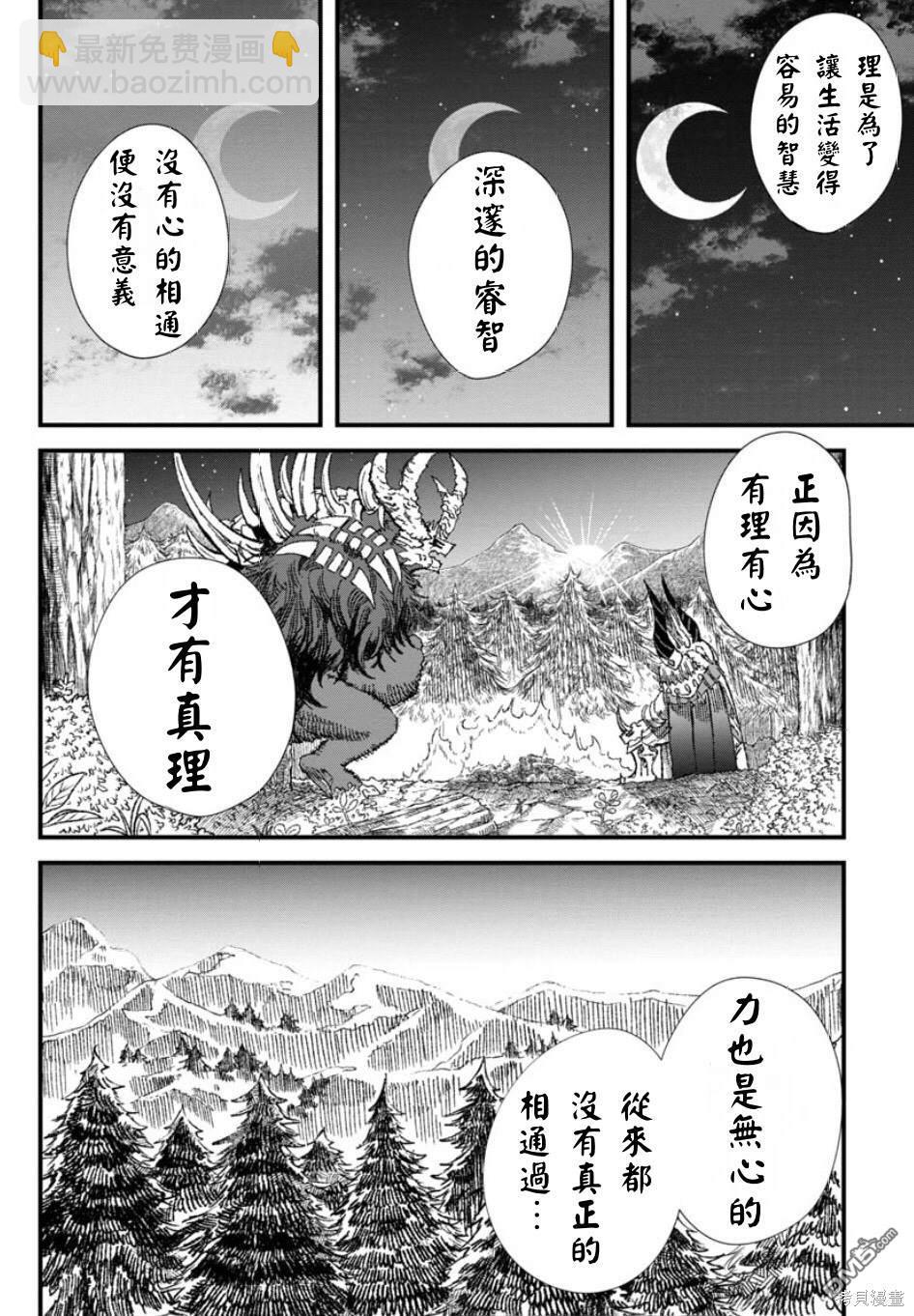 第60话13
