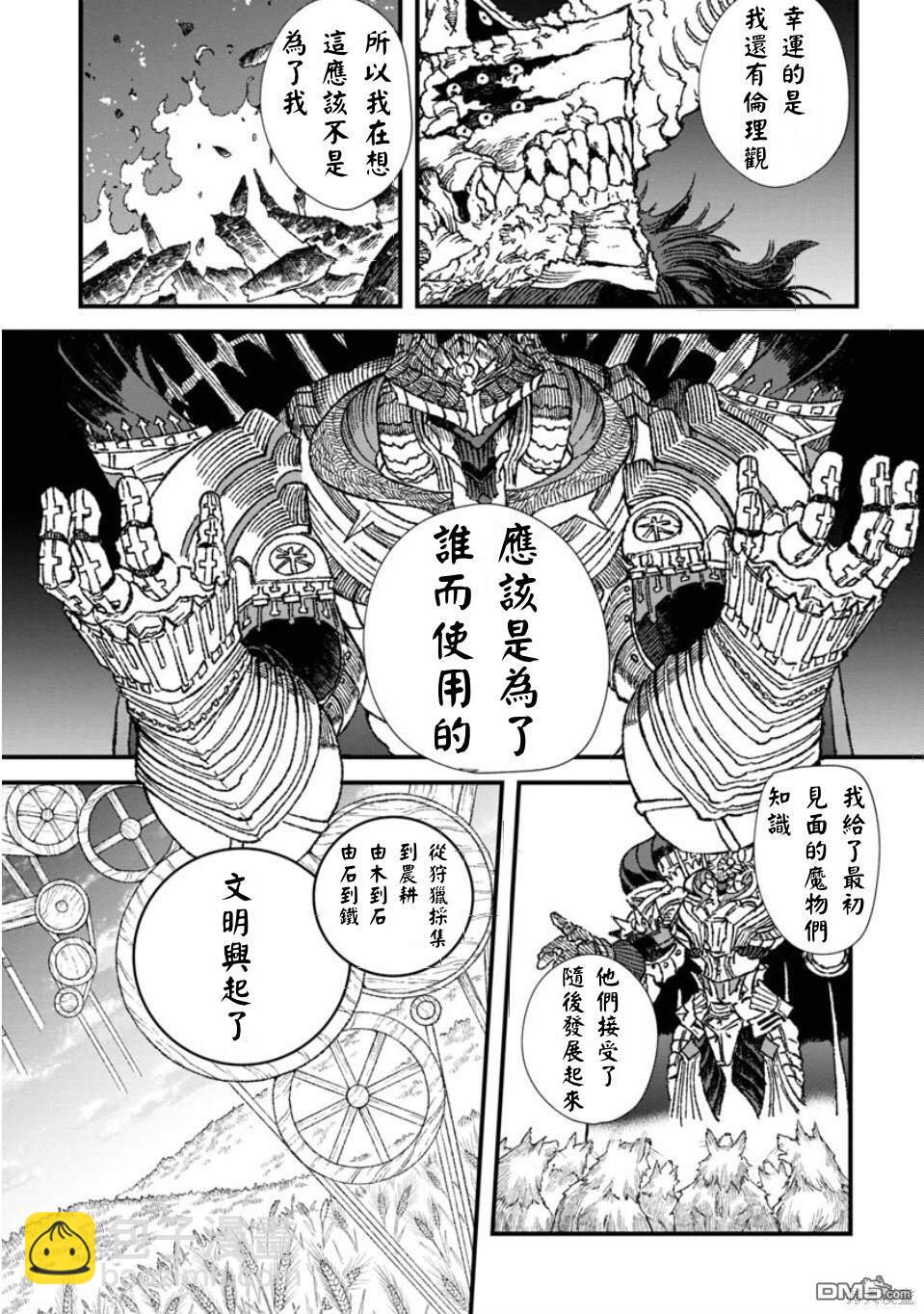 第60话3