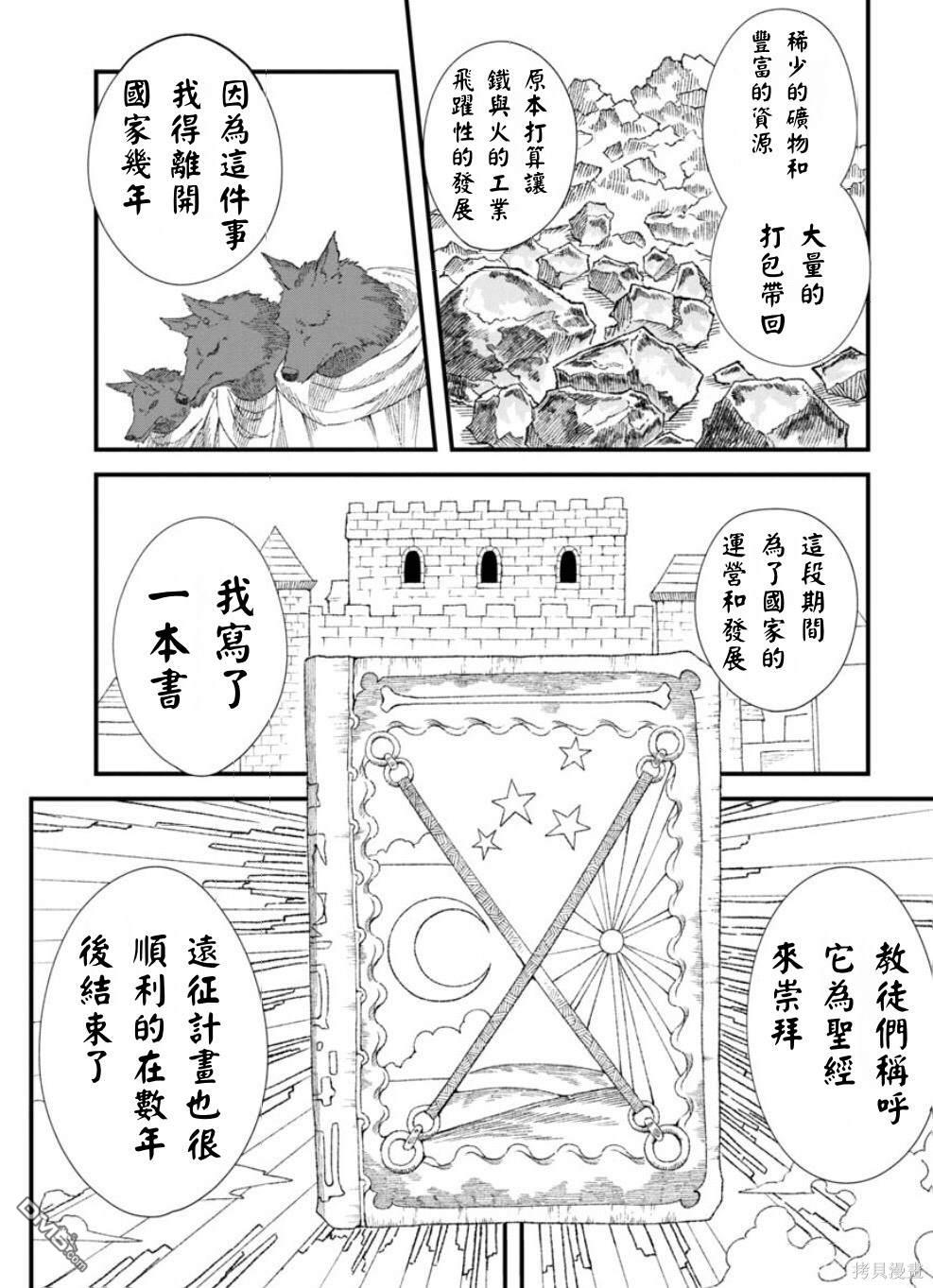 第60话5