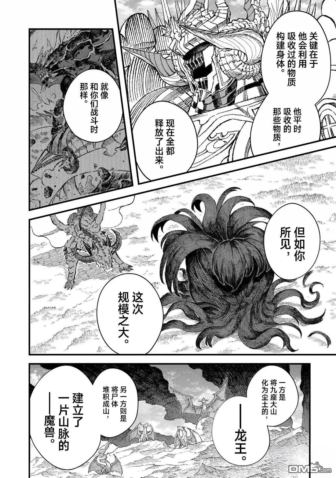 第74话11