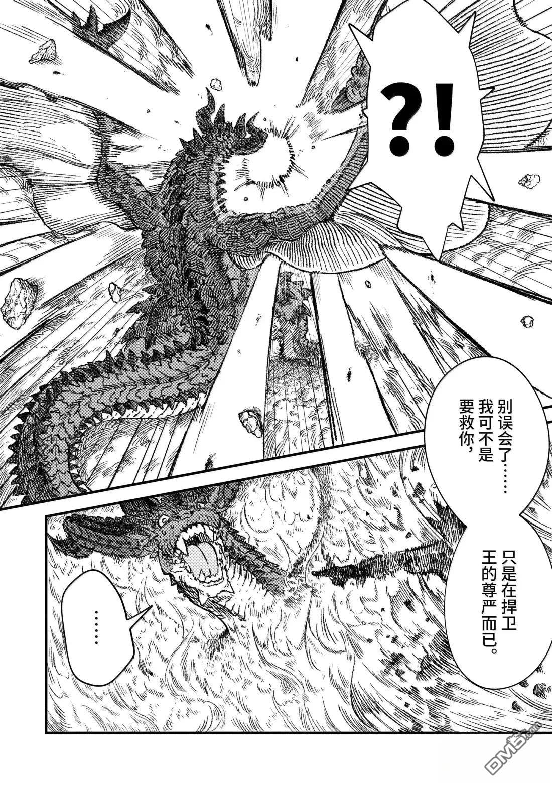 第76话10