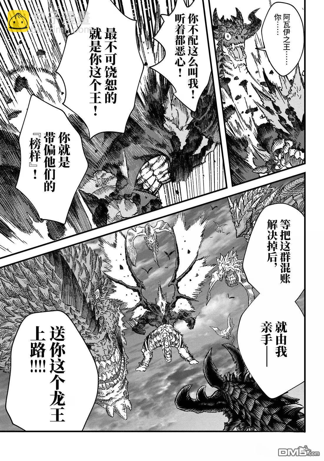 第76话13