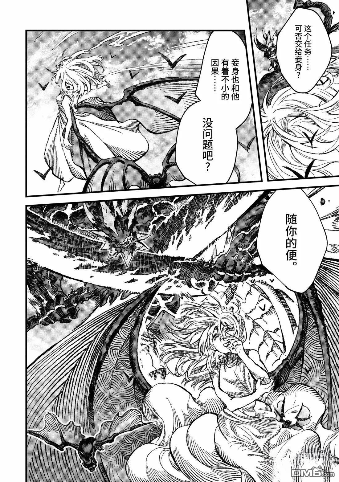 第76话14