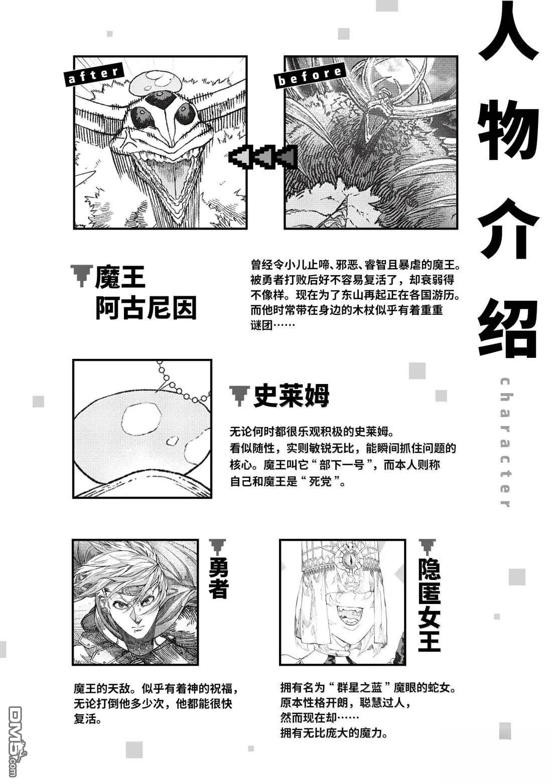 第76话2