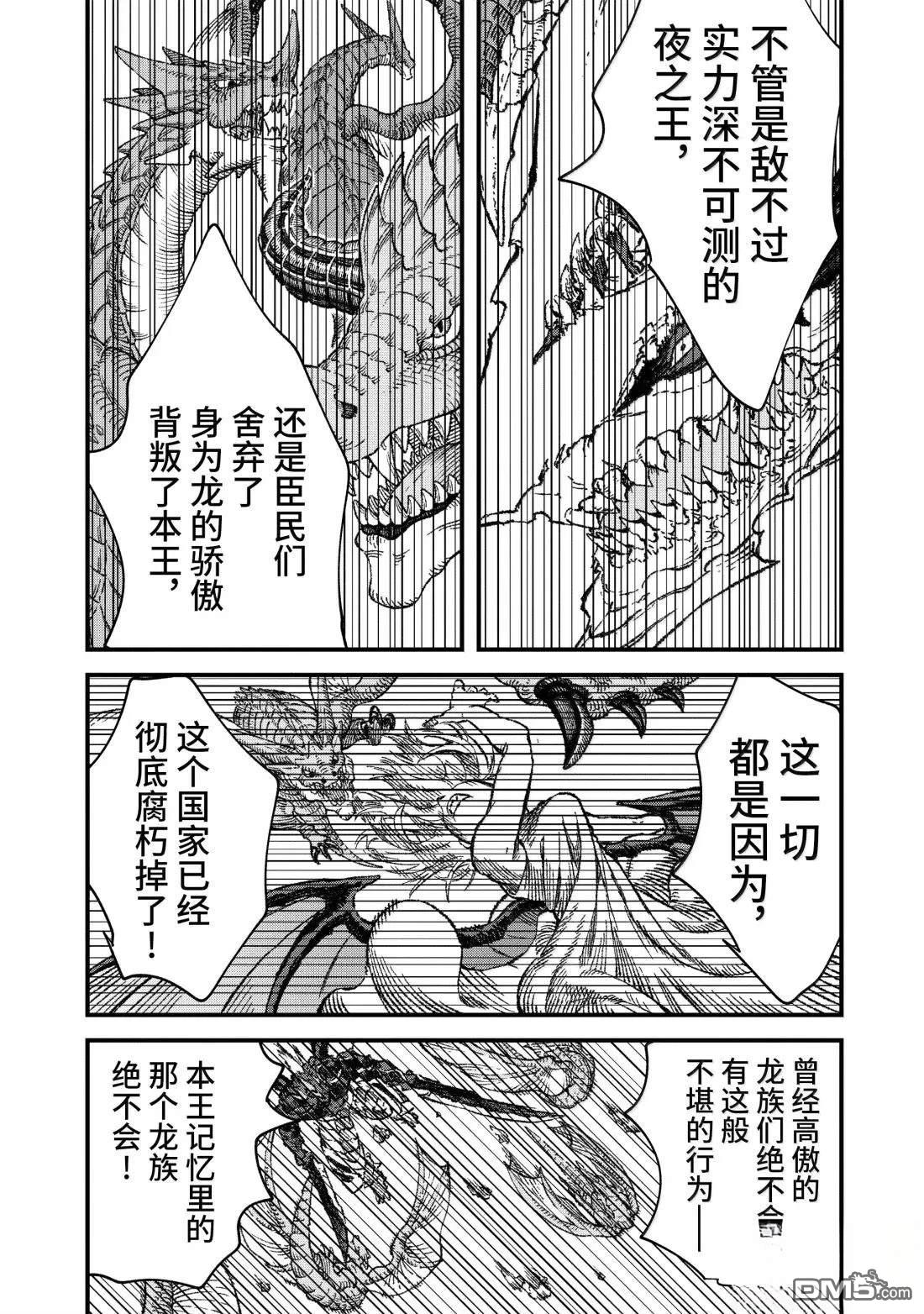 第76话20
