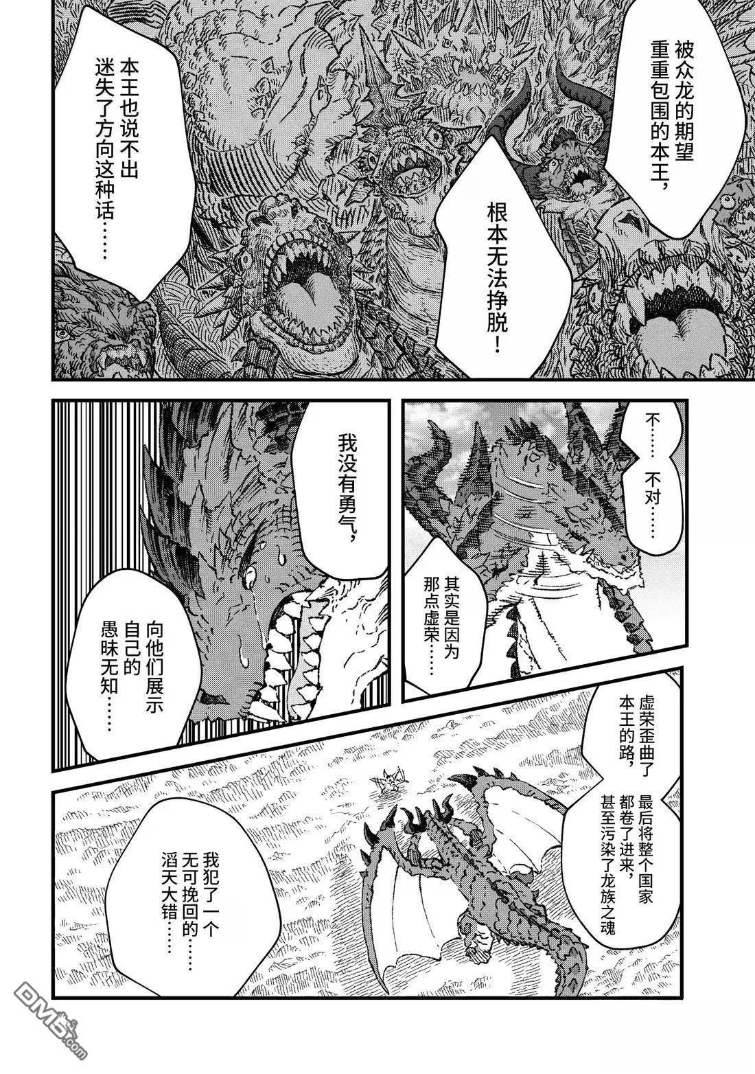 第76话22