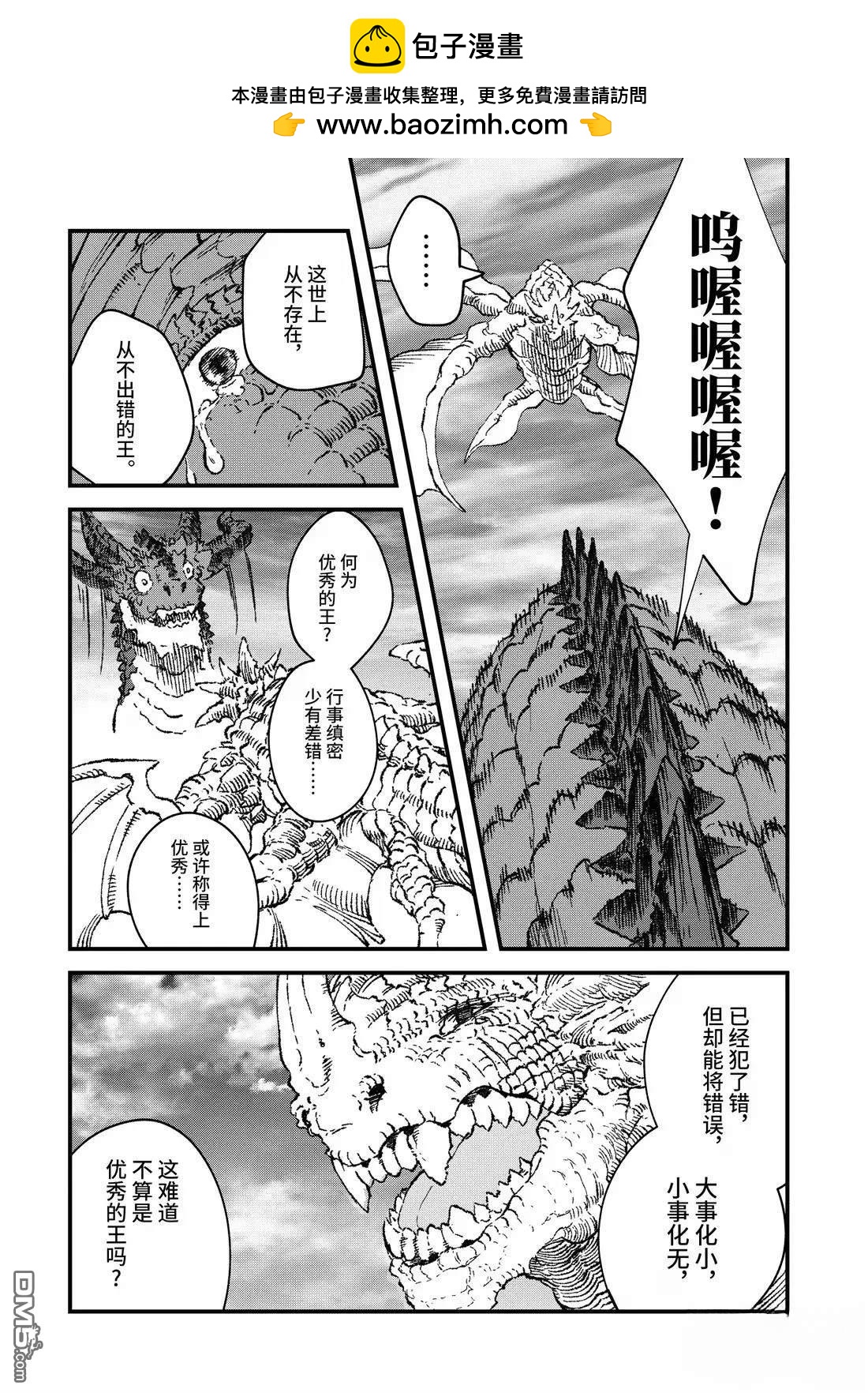 第76话23