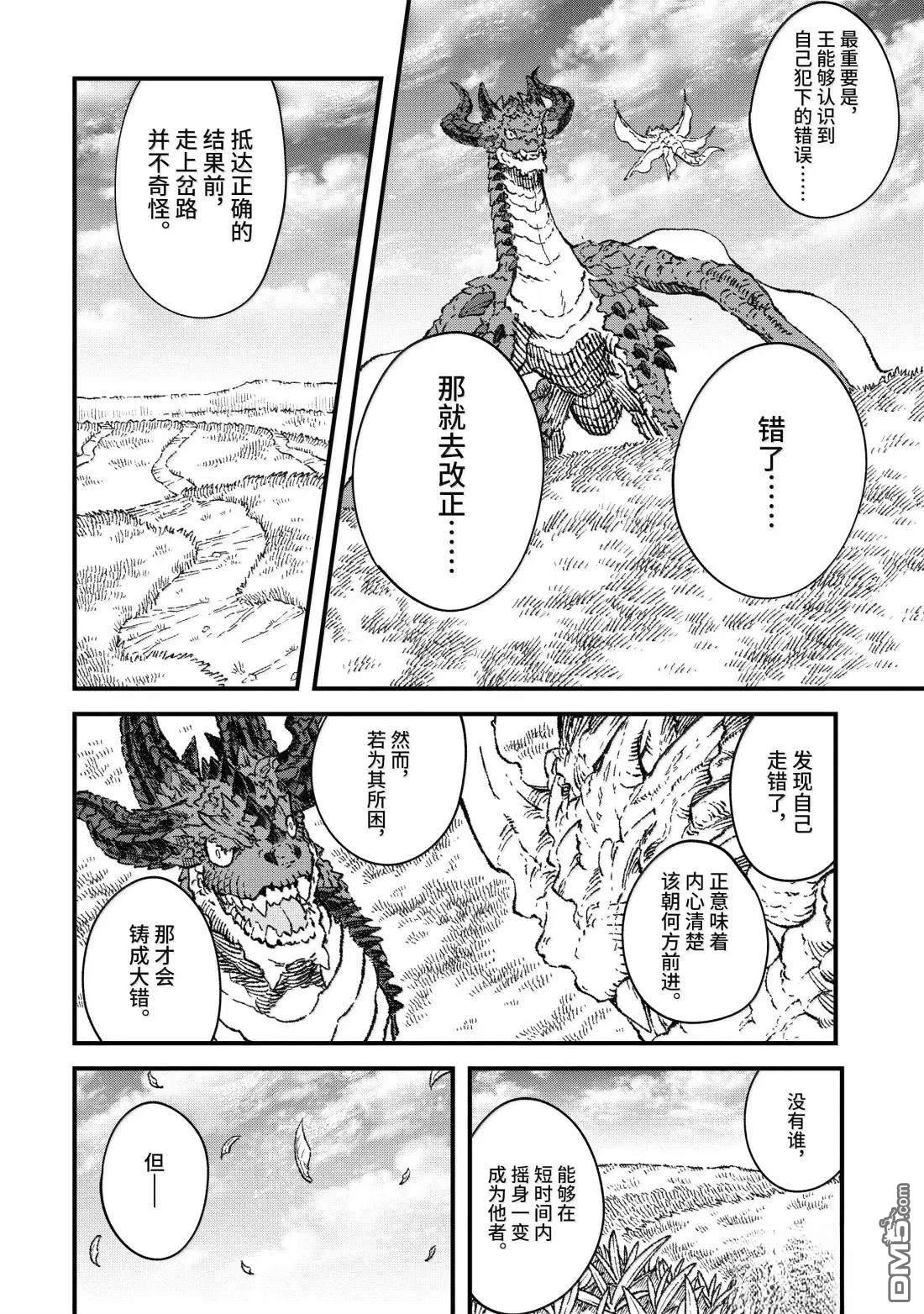 第76话24