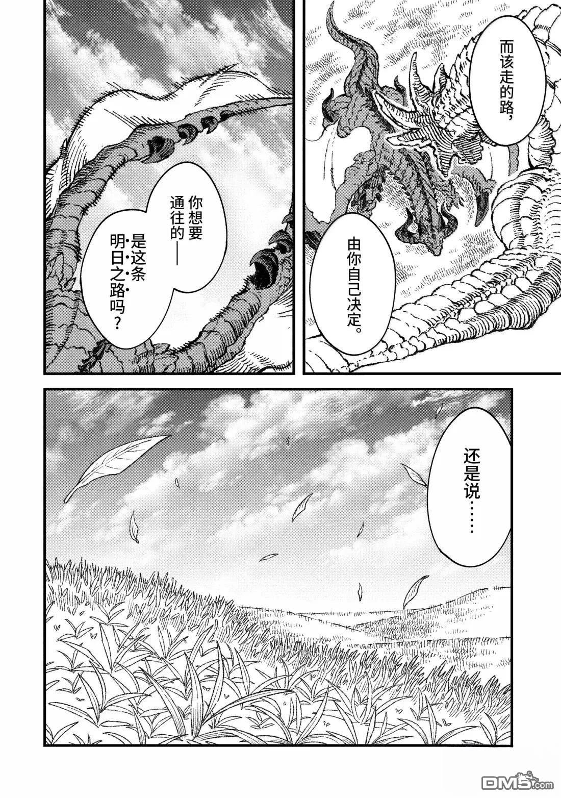第76话26