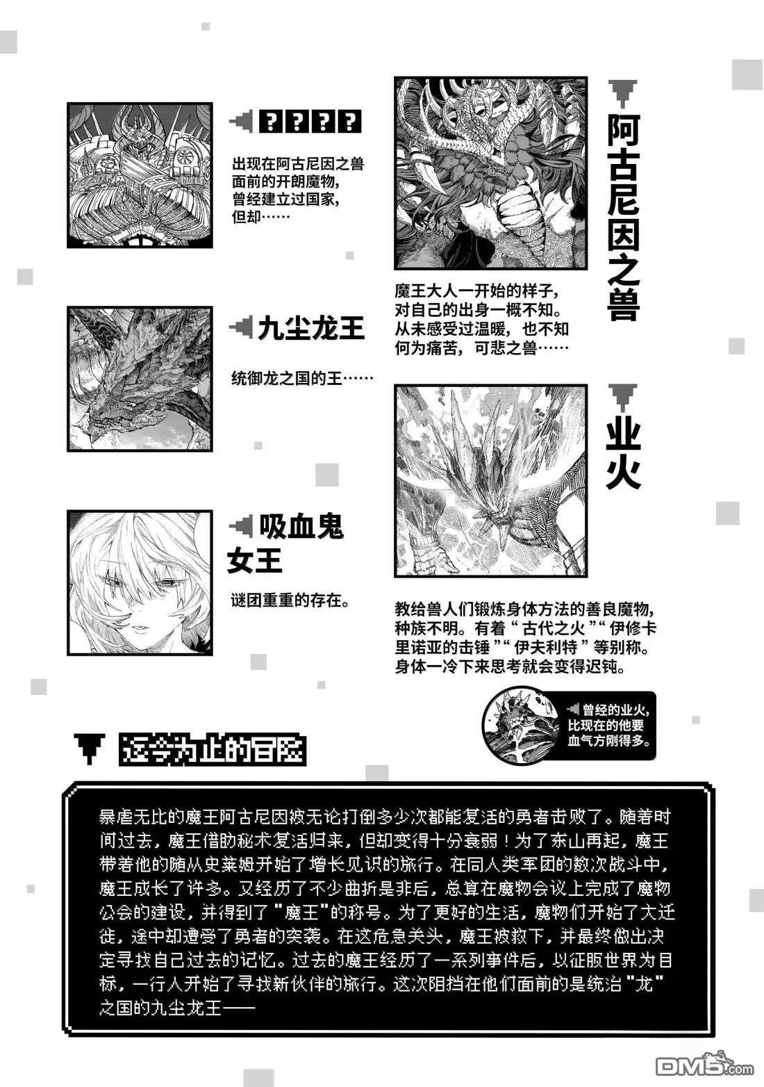 第76话3