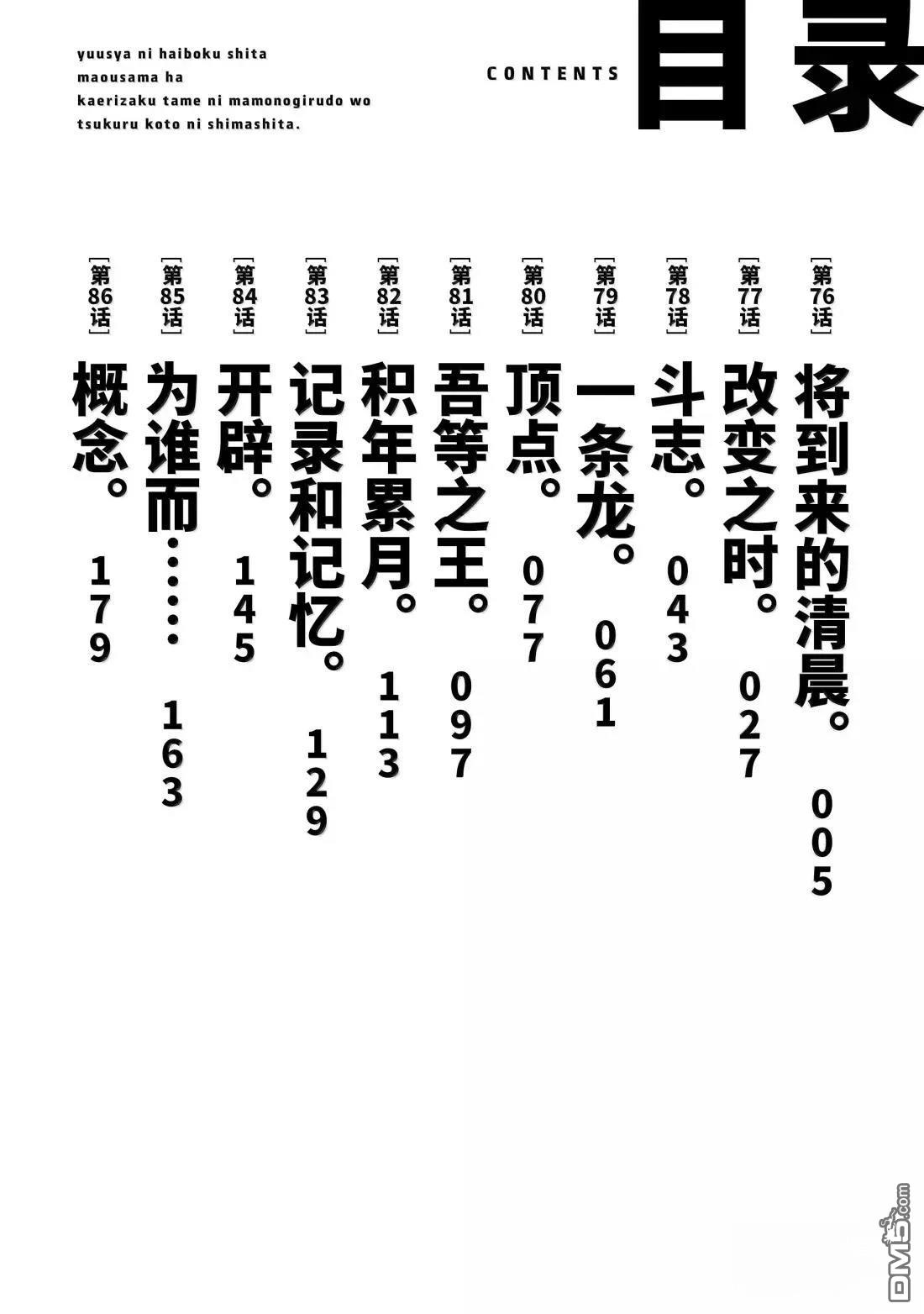 第76话4