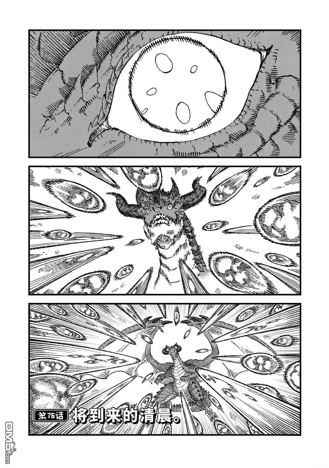 第76话5
