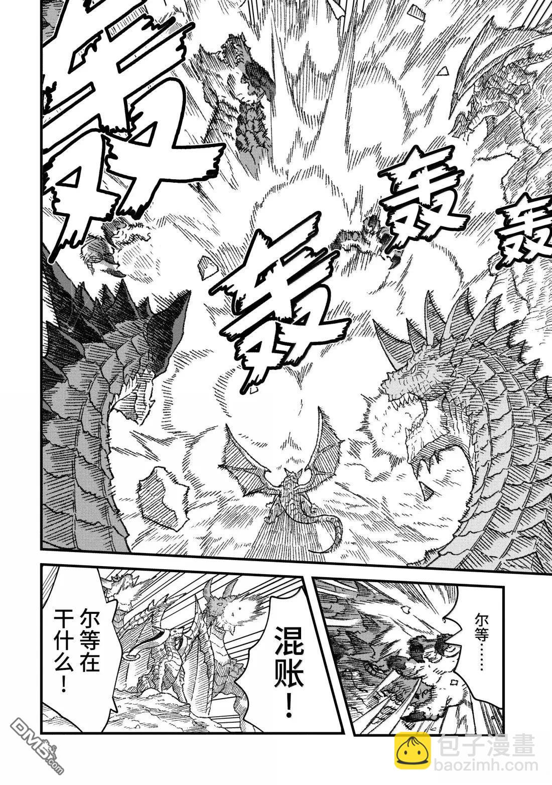 第76话6