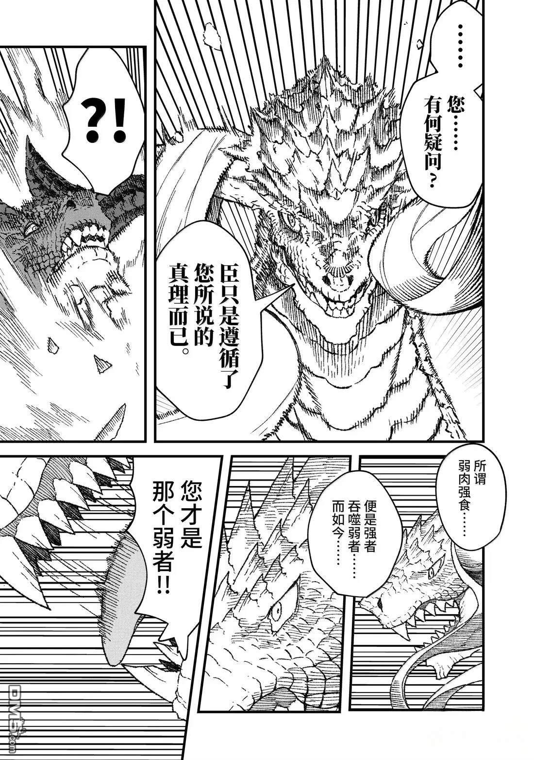 第76话7