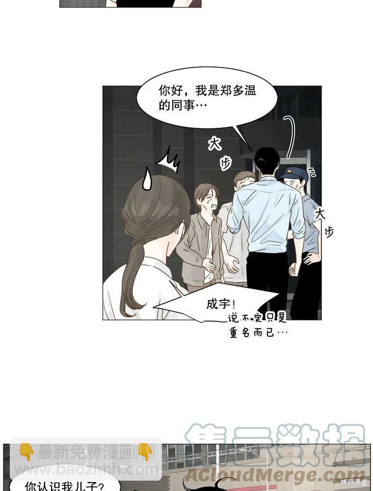 第9话44
