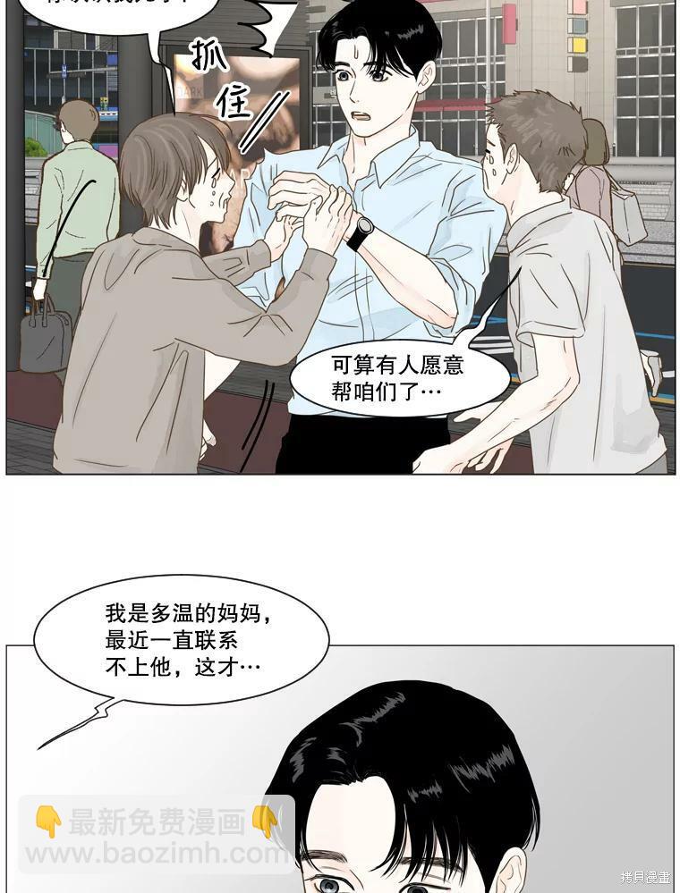第9话45