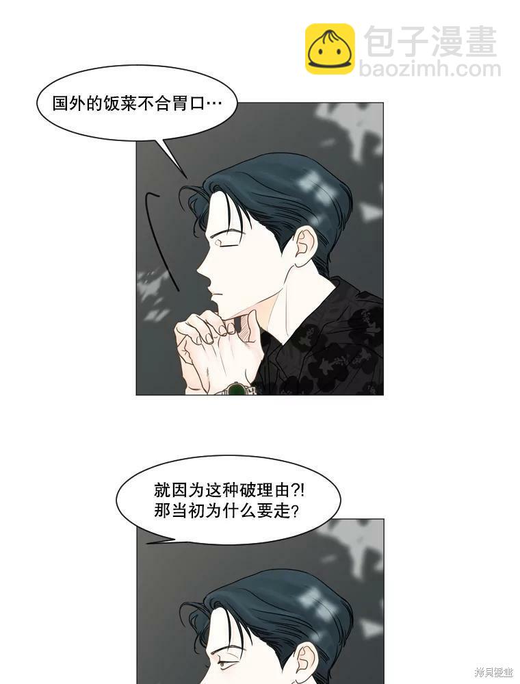 第20话2