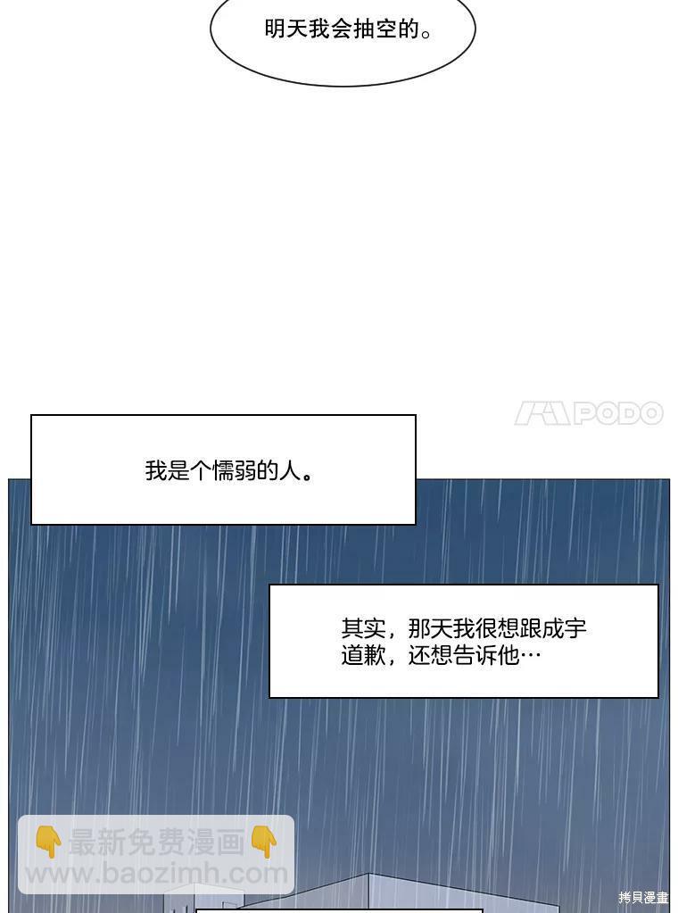 第46话88