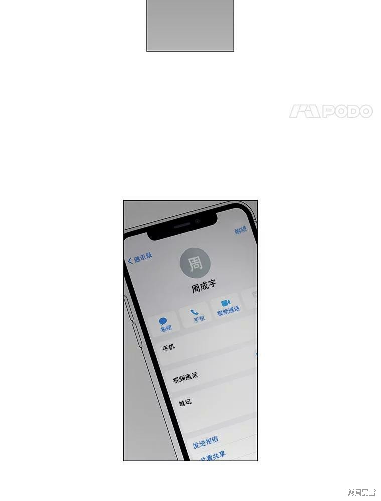 第74话29