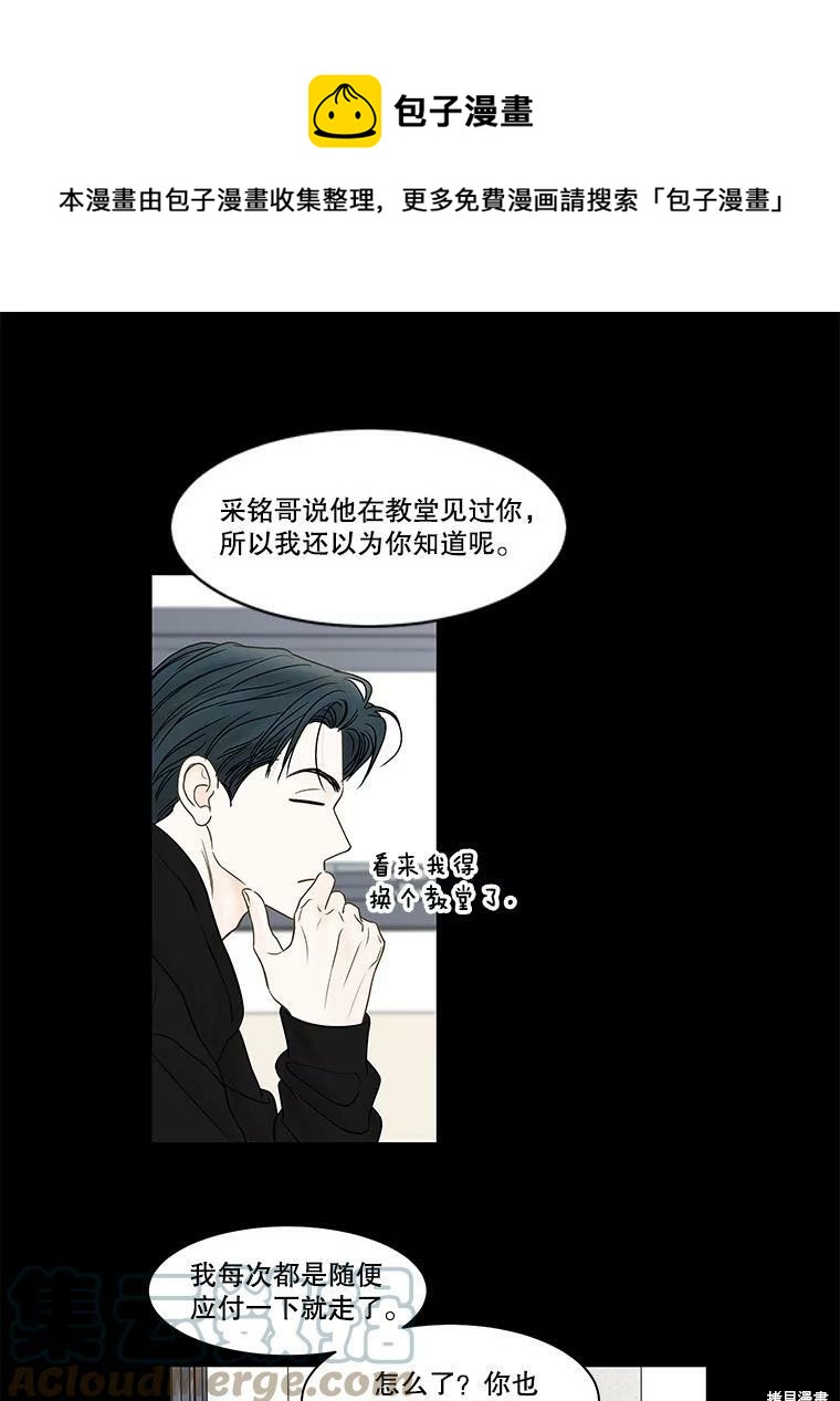 第76话53