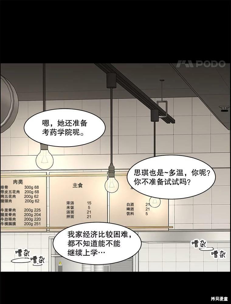 第79话16