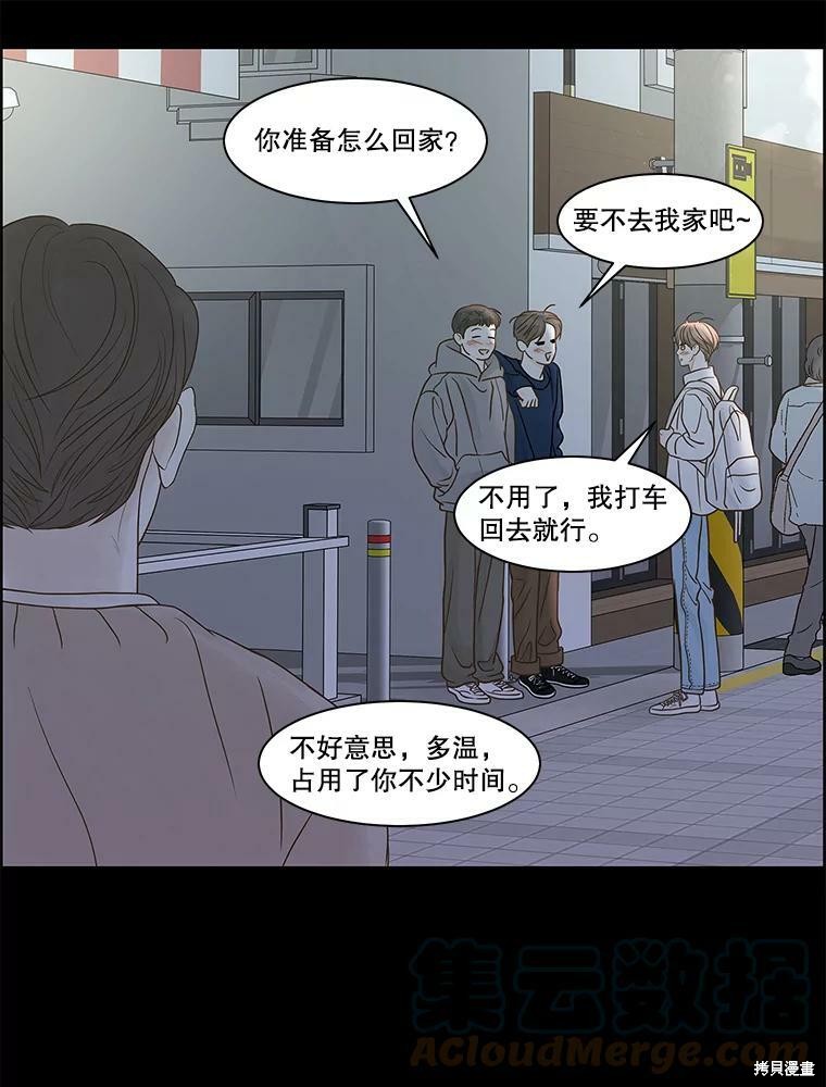 第79话24