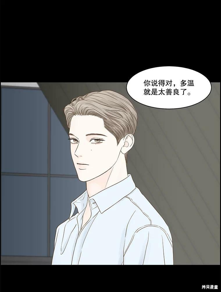 第93话82