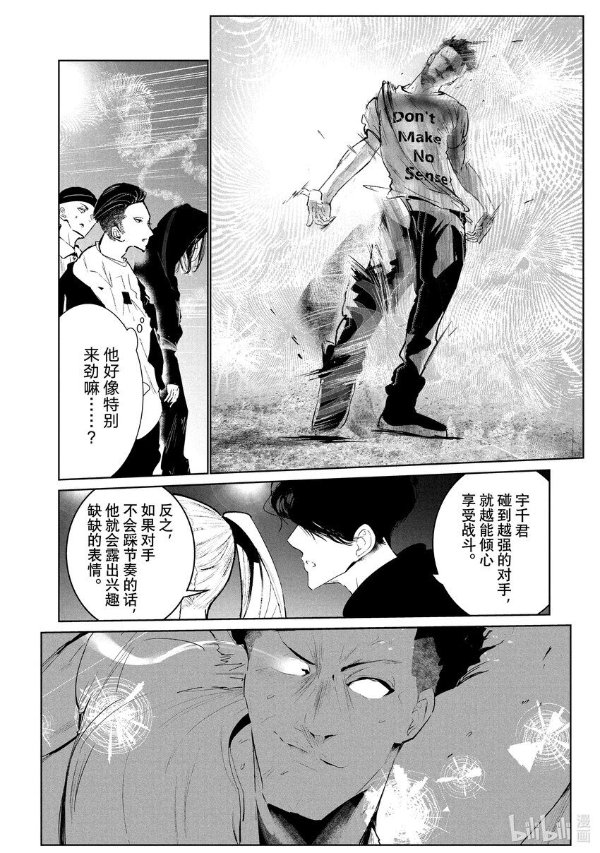 21 第二轮战11