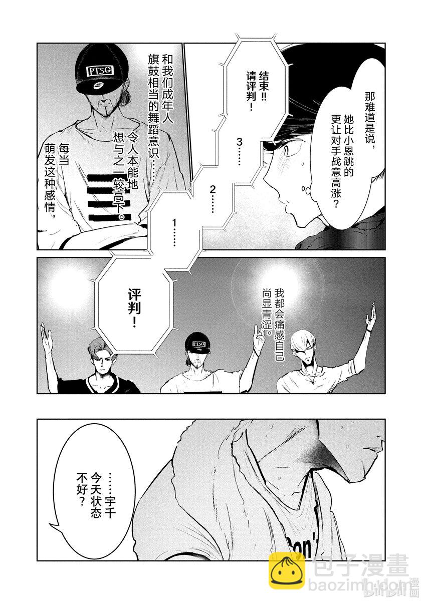 21 第二轮战12