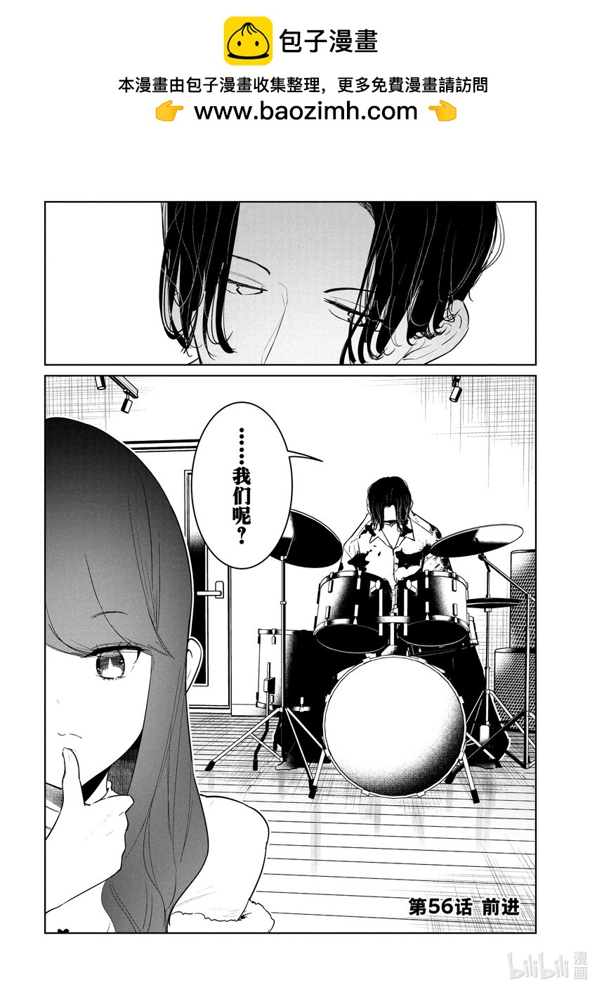 56 前进1