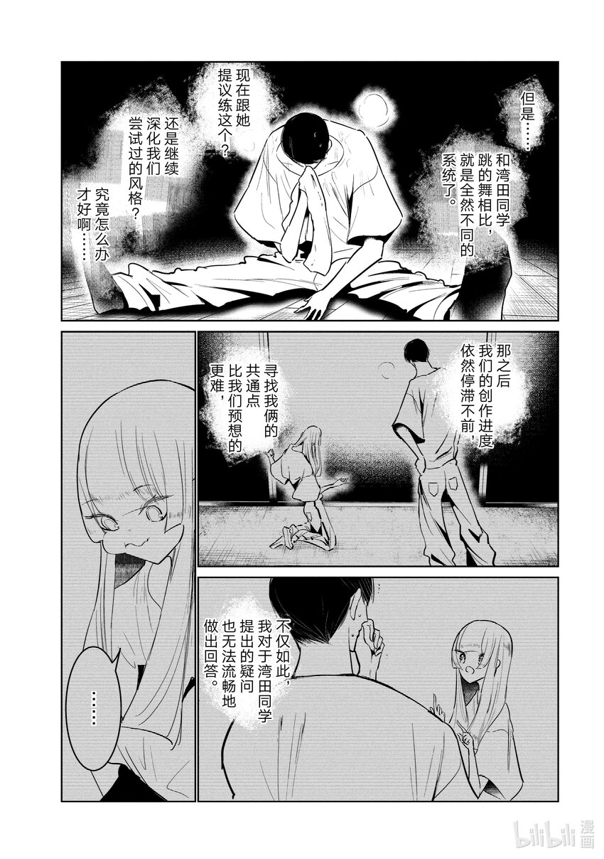 56 前进4