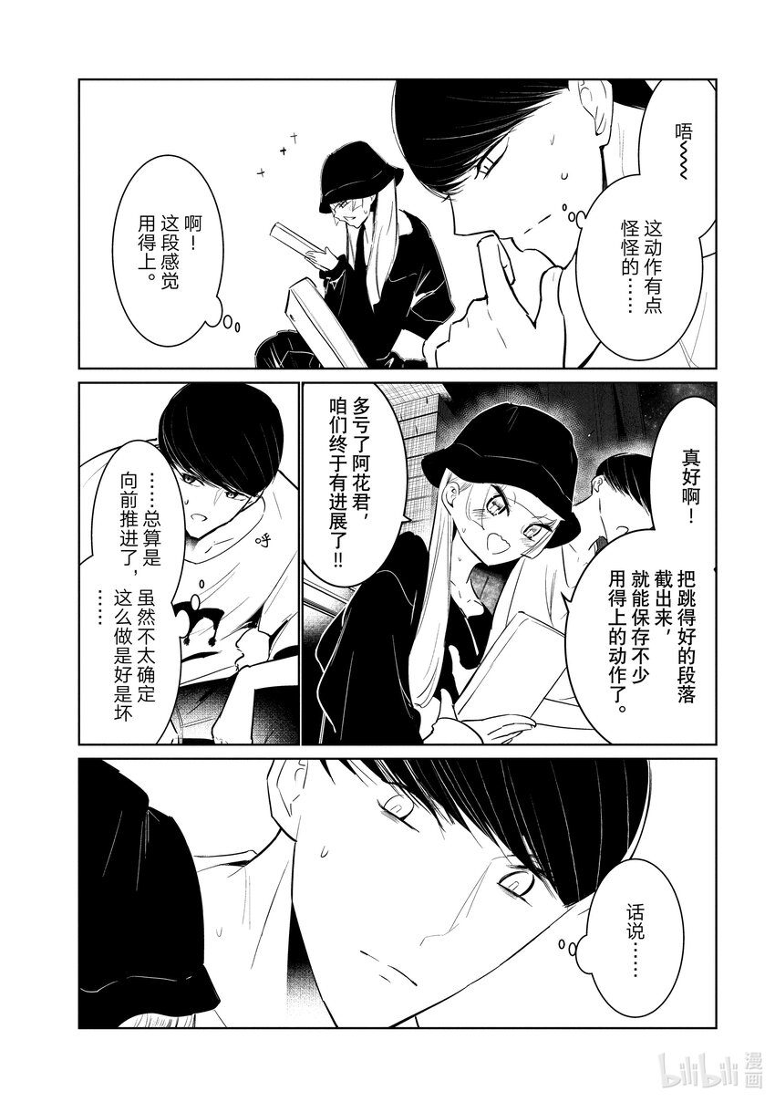 56 前进8