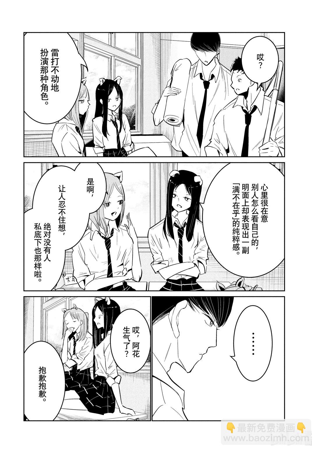 58 三角关系25