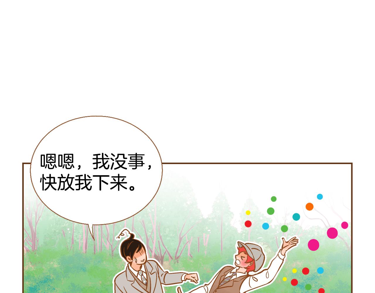 第12话 我喜欢你的声音90