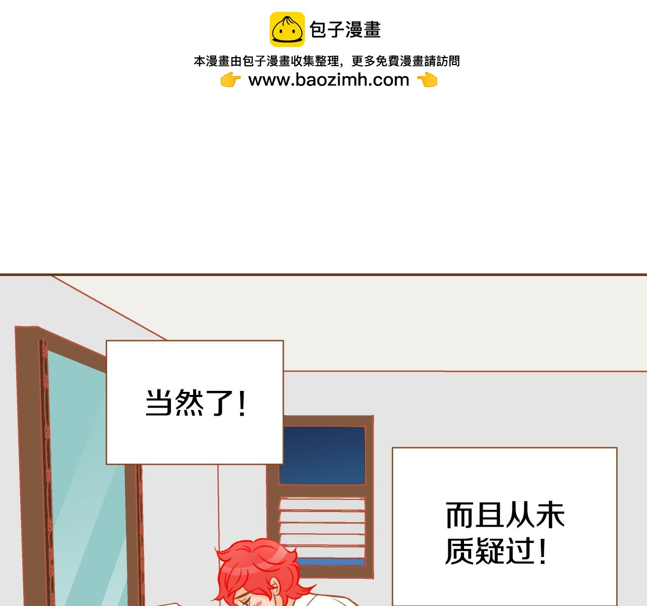 第14话 超人气养子1
