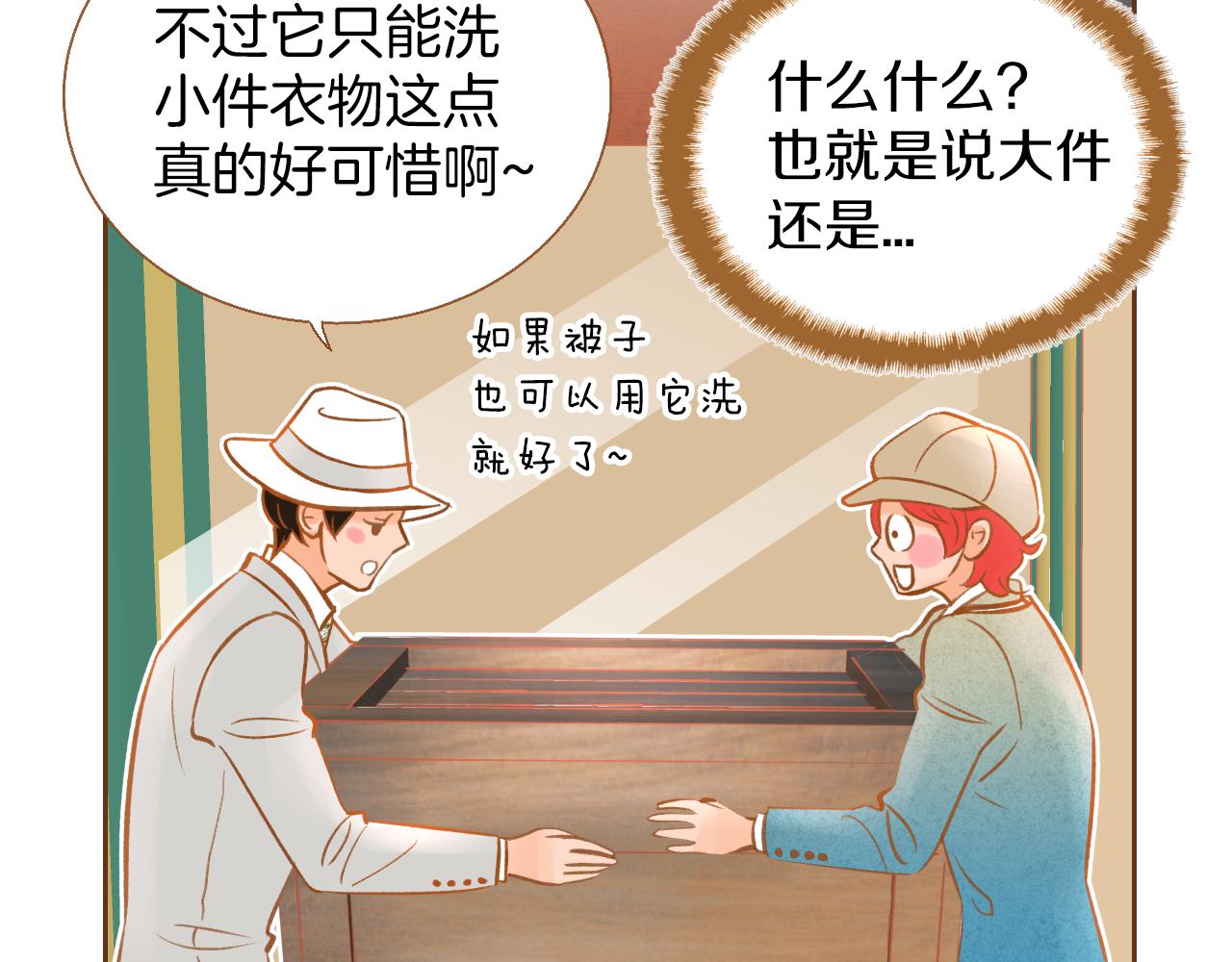 第14话 超人气养子70