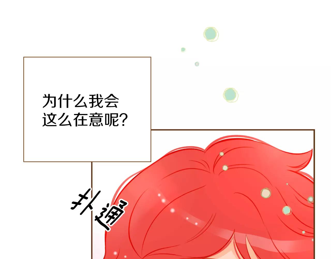 第22话 是你所以没关系42