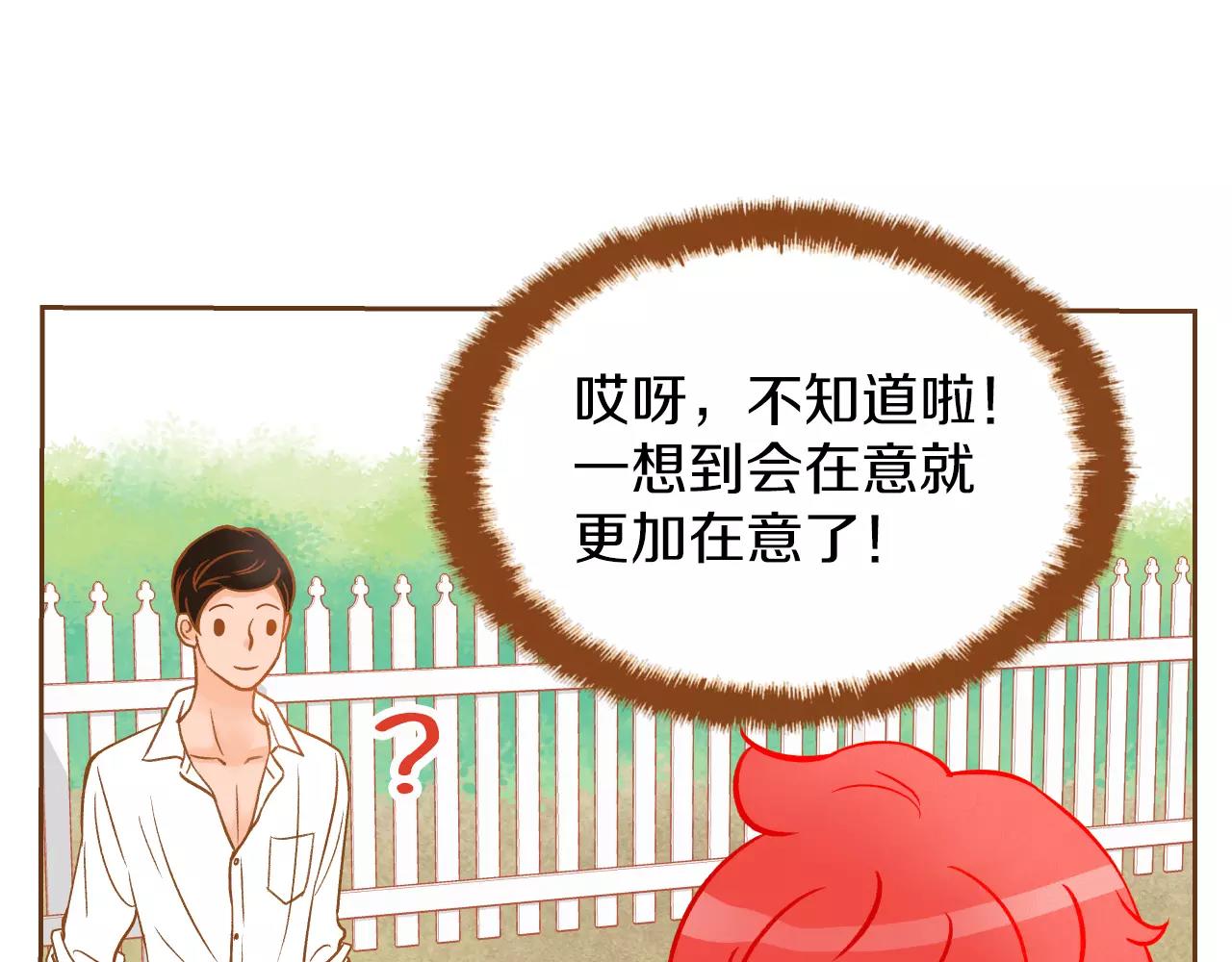 第22话 是你所以没关系57