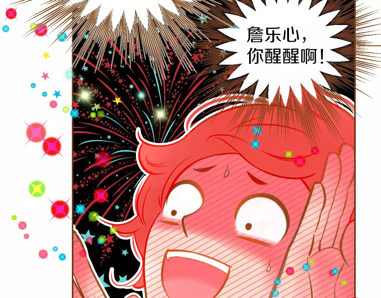 第22话 是你所以没关系77