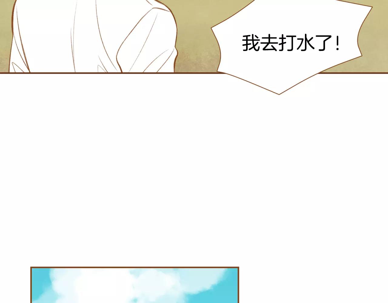 第22话 是你所以没关系80