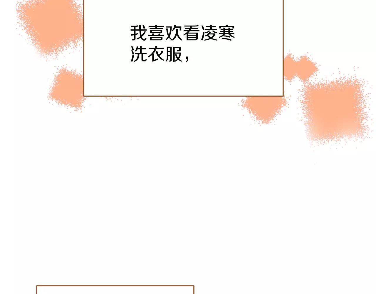 第22话 是你所以没关系9